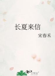 长夏有声